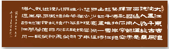 王宏作品10《念奴娇 赤壁怀古》
